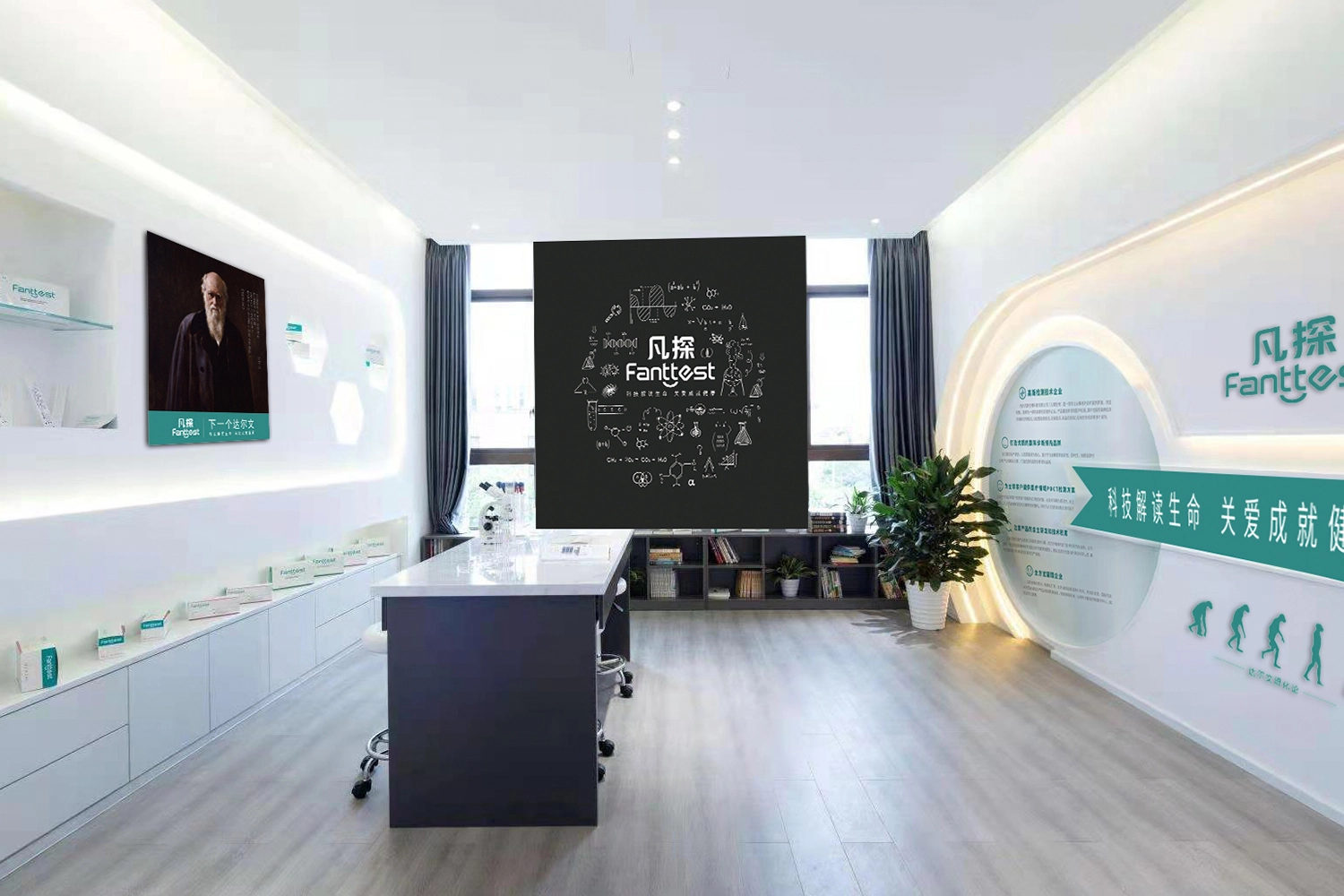 fanttest-showroom