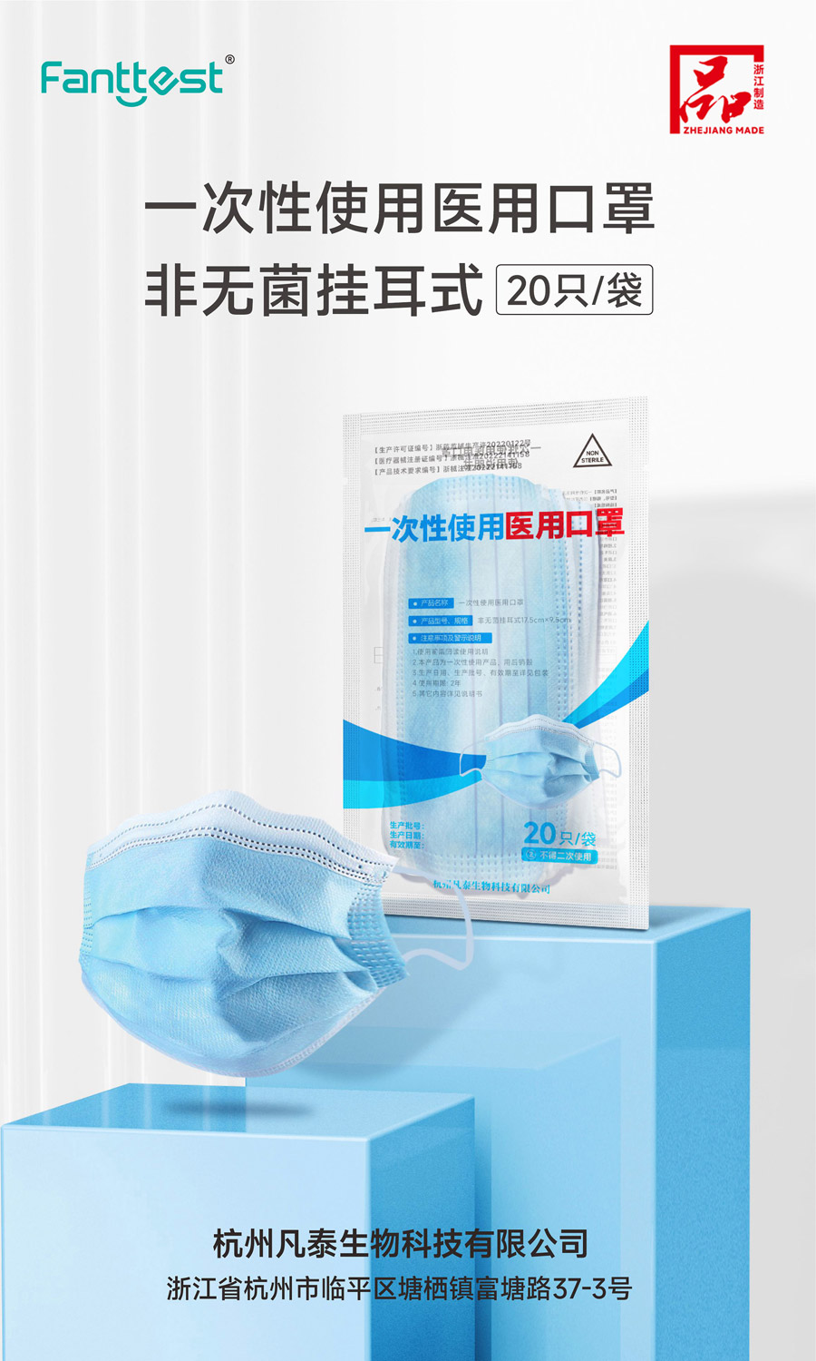 fanttest-zhejiang-makes-it-happen-2.jpg