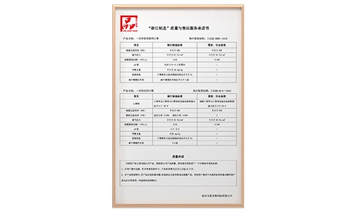 Fanttest Zhejiang Makes It Happen